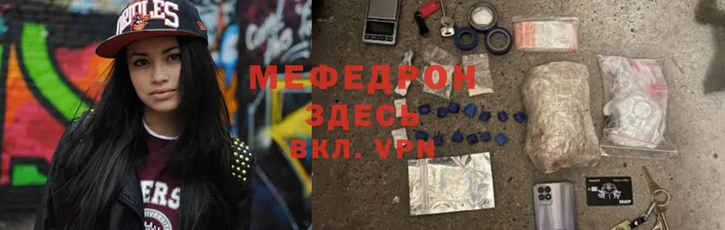 Меф mephedrone  Игра 